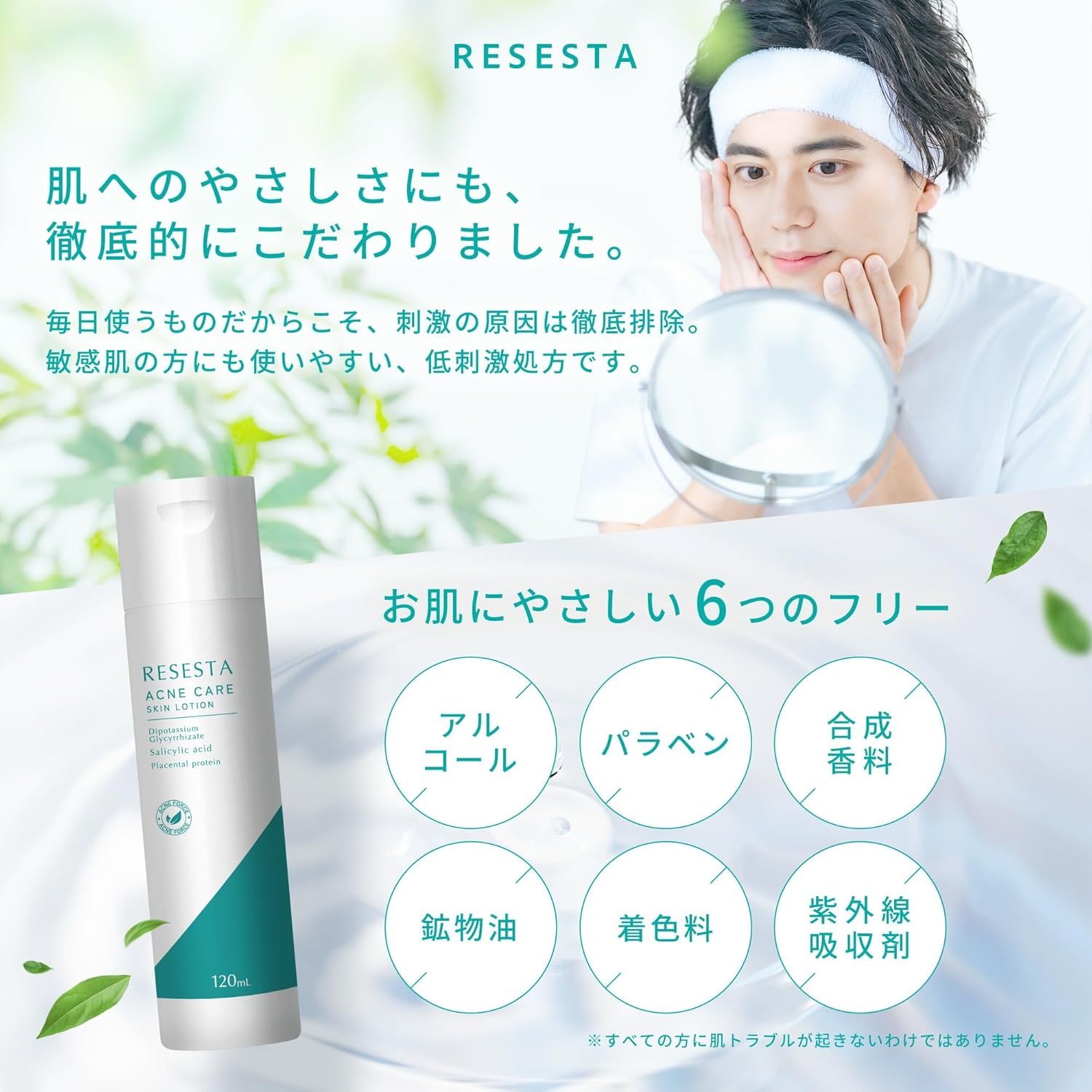 アクネローション 画像6