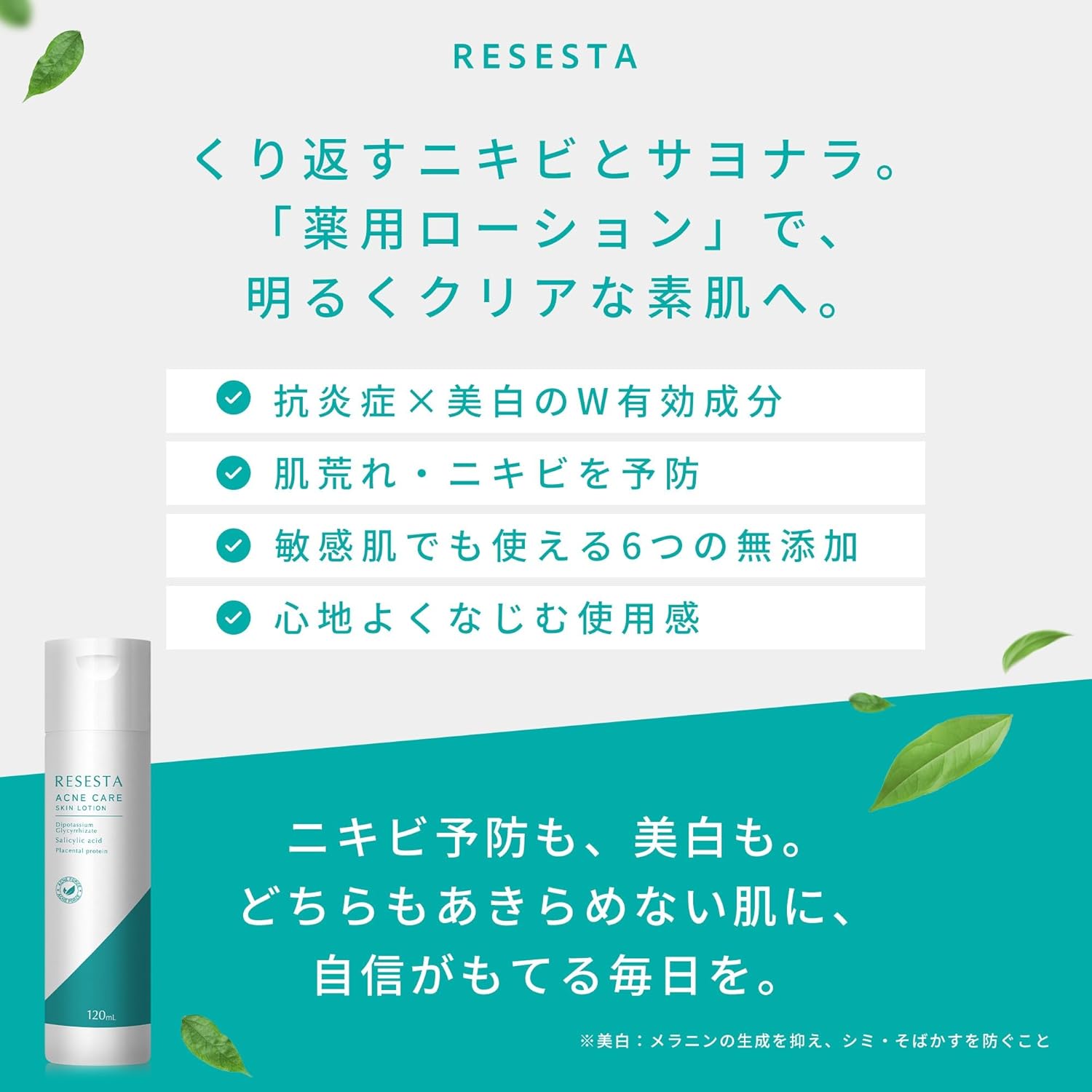 アクネローション 画像8