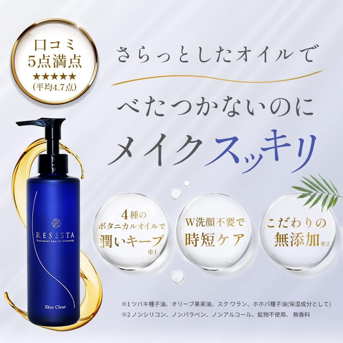 クレンジングオイル 画像2