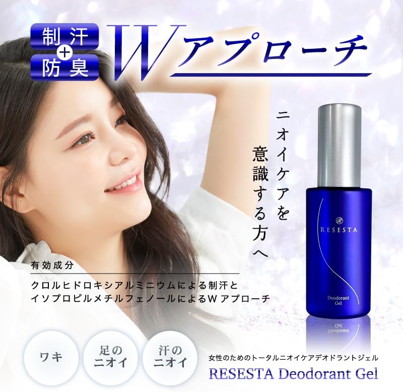 デオドラントジェル 画像2