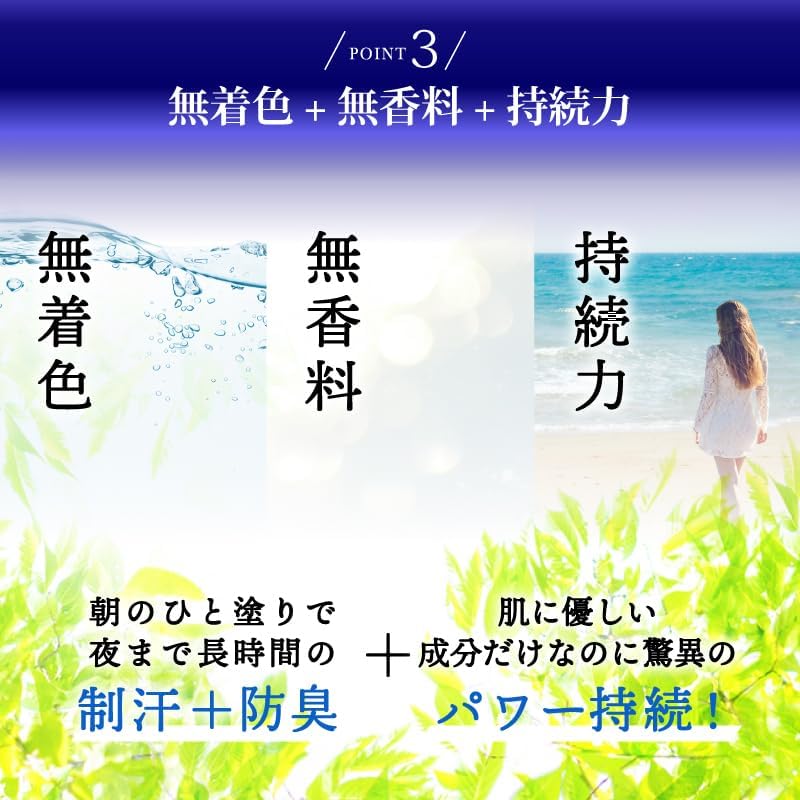 デオドラントジェル 画像5