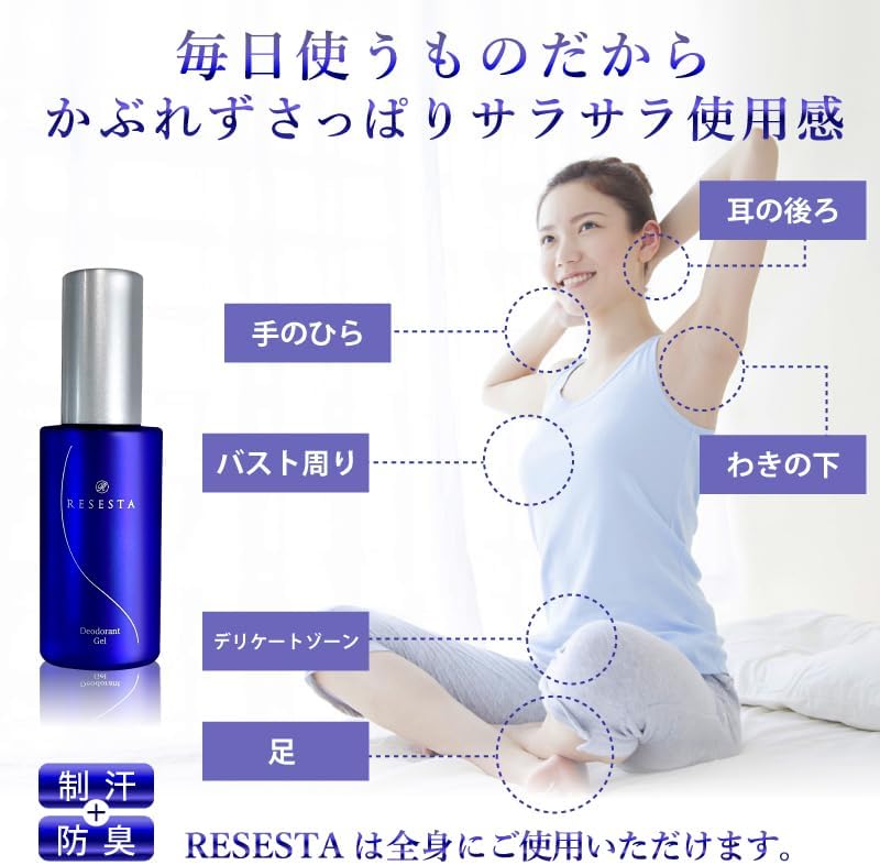 デオドラントジェル 画像6