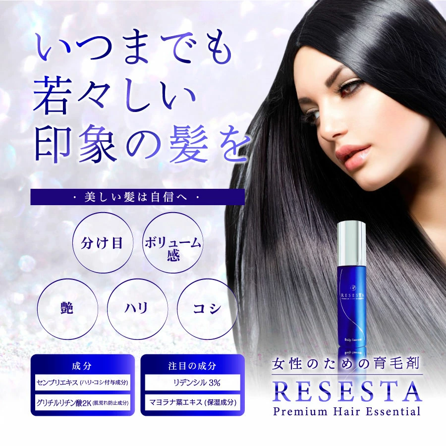 スカルプエッセンス 画像3