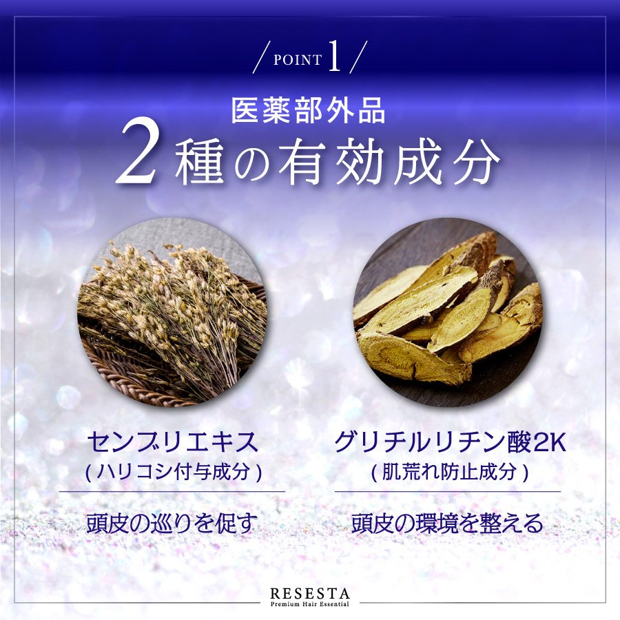 スカルプエッセンス 画像7