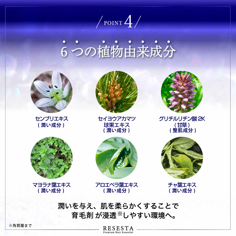 スカルプエッセンス 画像10