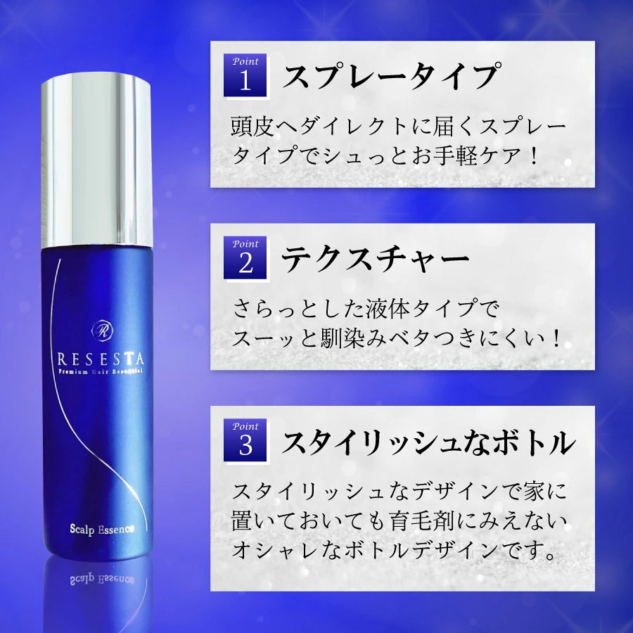 スカルプエッセンス 画像12