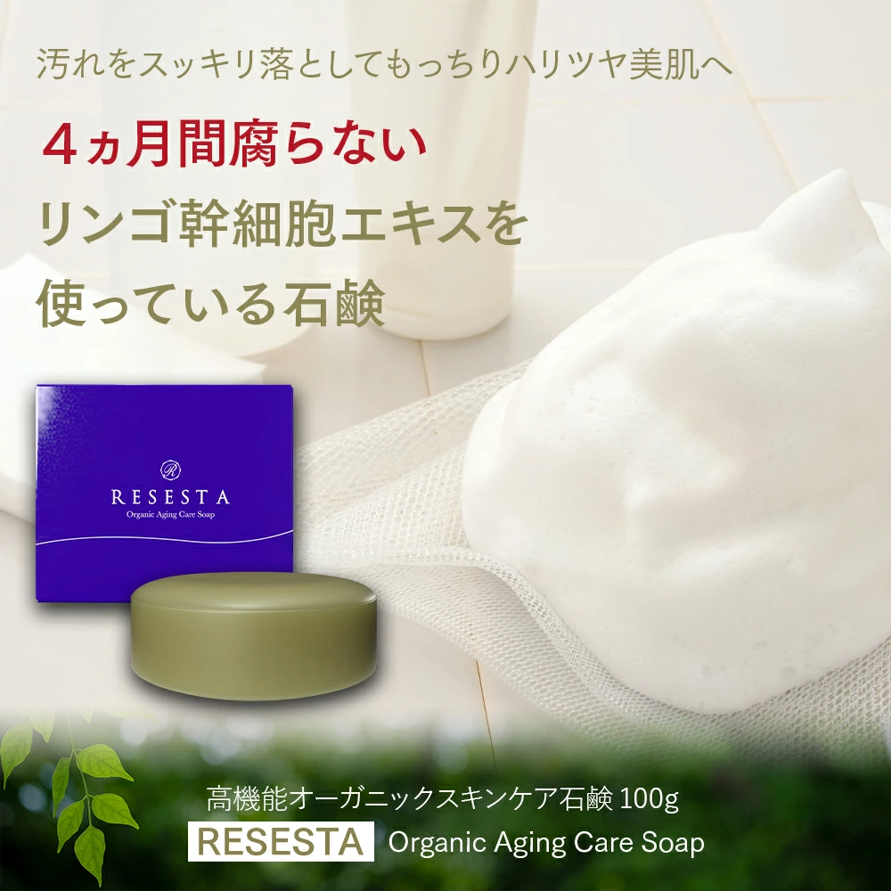 洗顔石けん 画像5