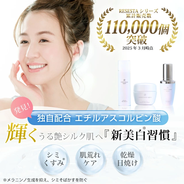 美白クリーム 画像3