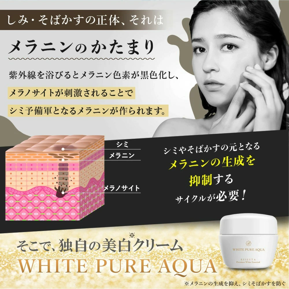 美白クリーム 画像5