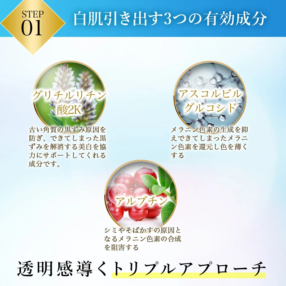 美白クリーム 画像7