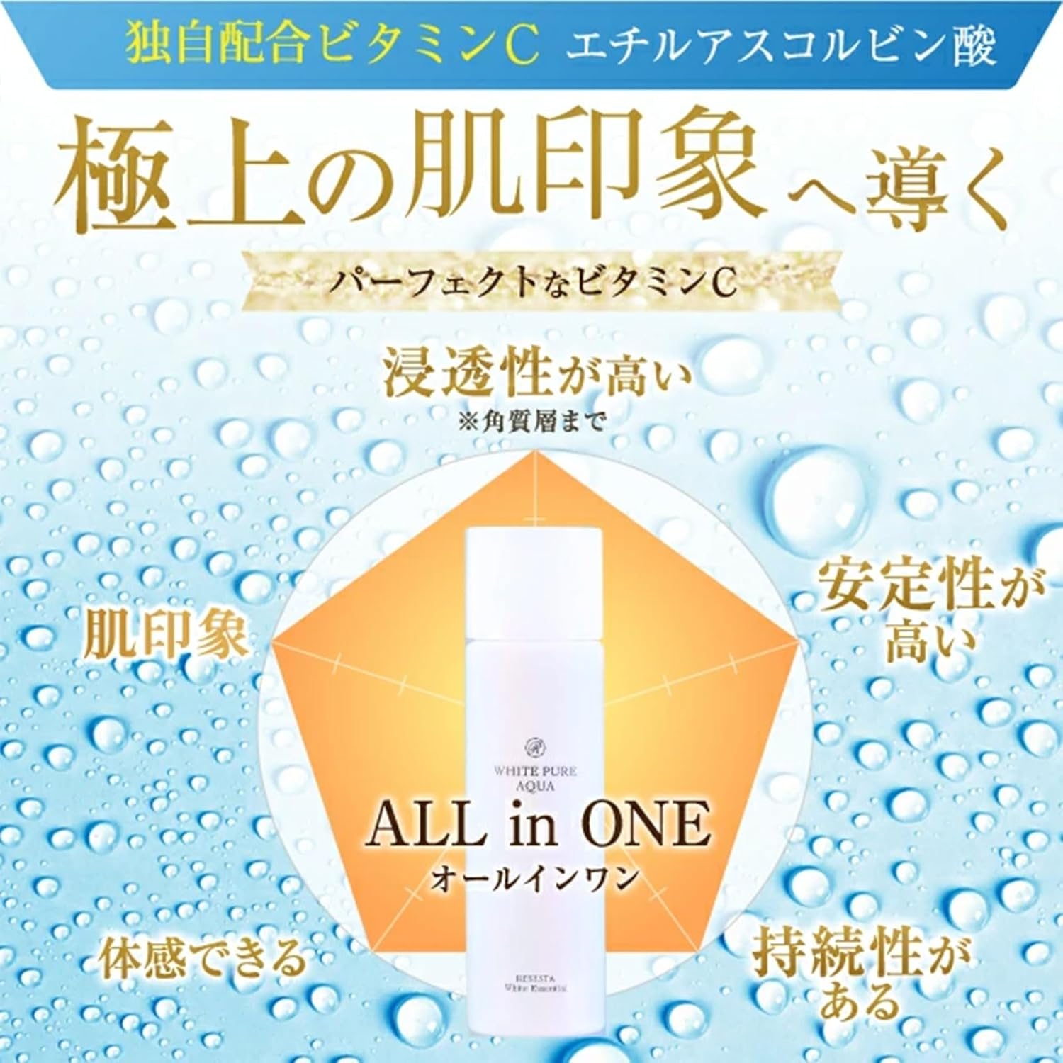 美白化粧水 画像8