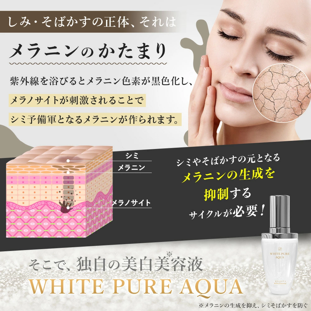 美白美容液 画像5