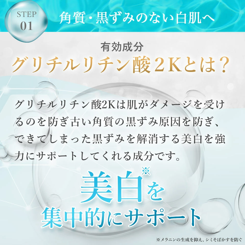 美白美容液 画像7