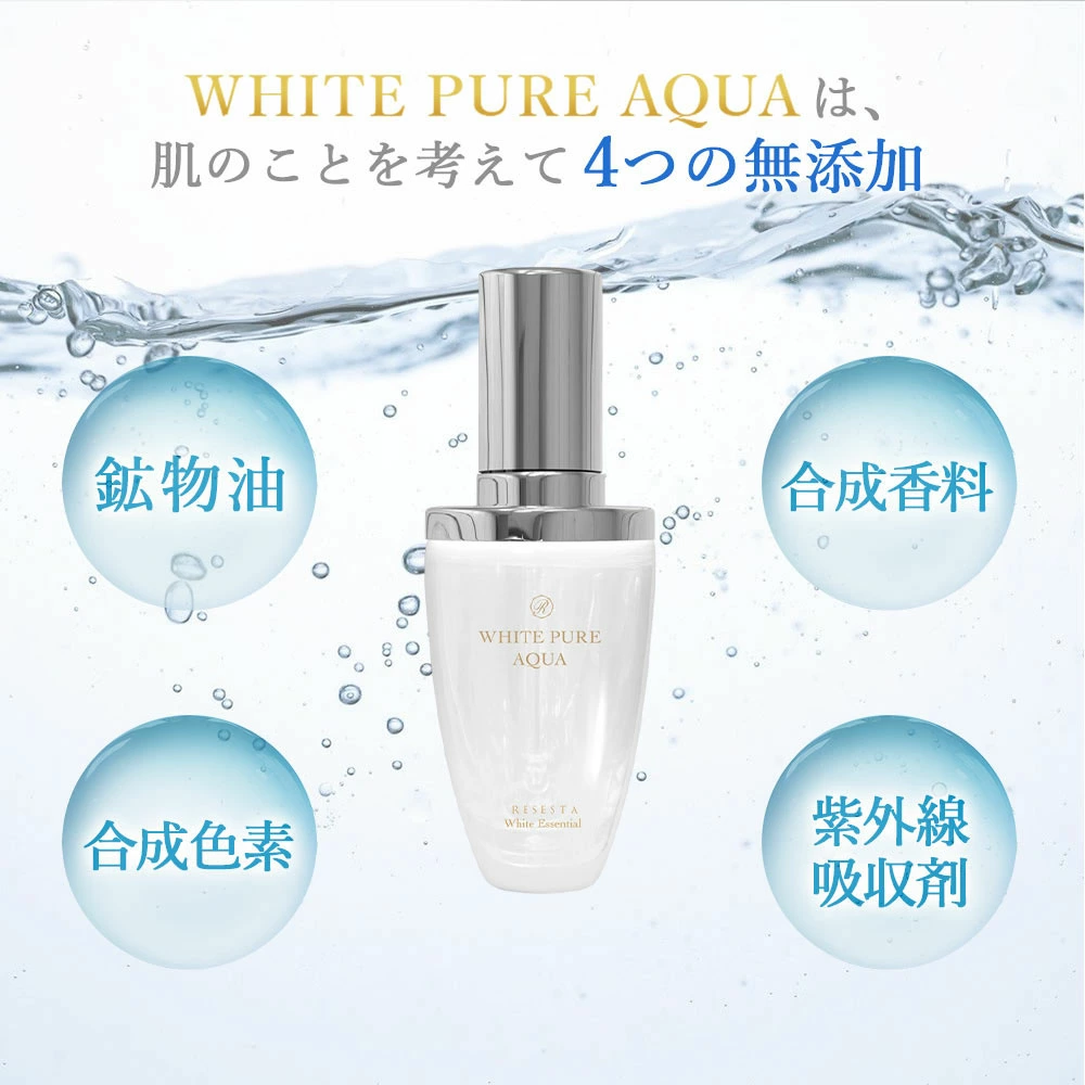 美白美容液 画像13