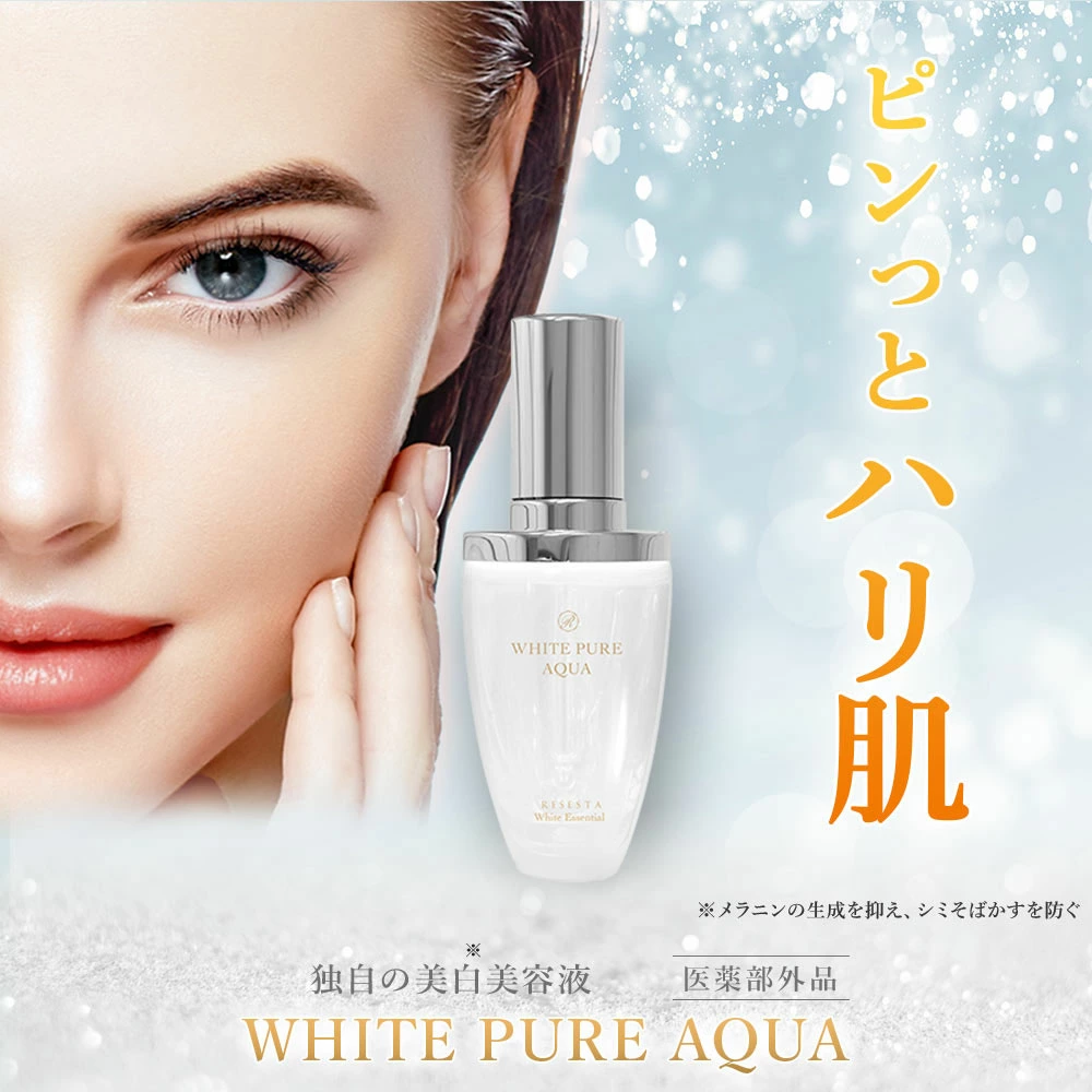 美白美容液 画像14